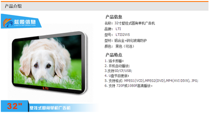 【32寸網(wǎng)絡(luò)版樓宇廣告機(jī)廠家直銷價(jià)格_32寸網(wǎng)絡(luò)版樓宇廣告機(jī)廠家直銷廠家】- 